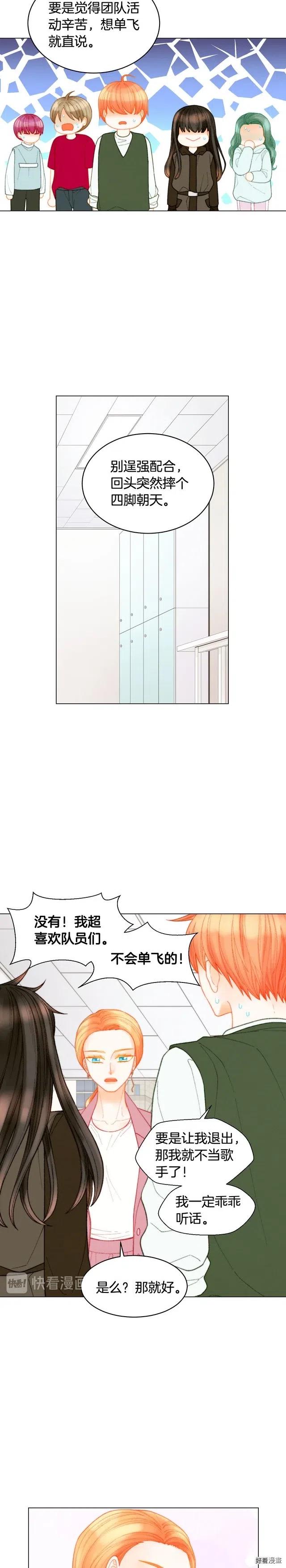 青春特别篇8 我要单飞8