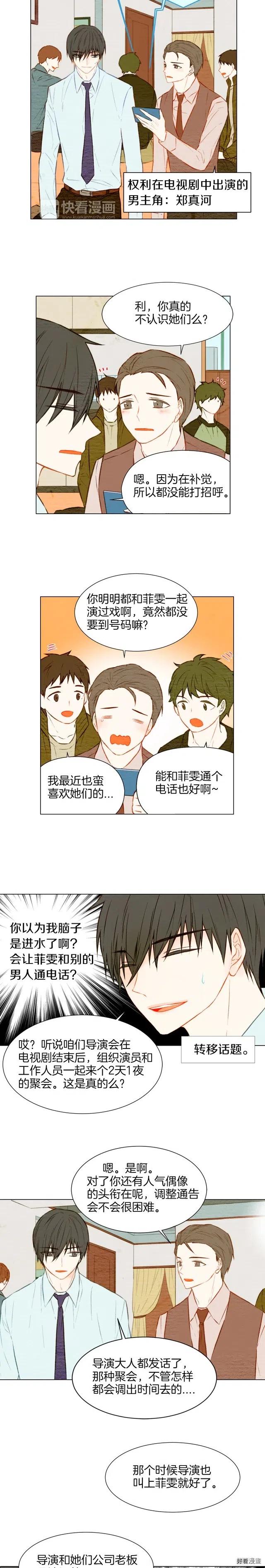 第29话 事件后续1