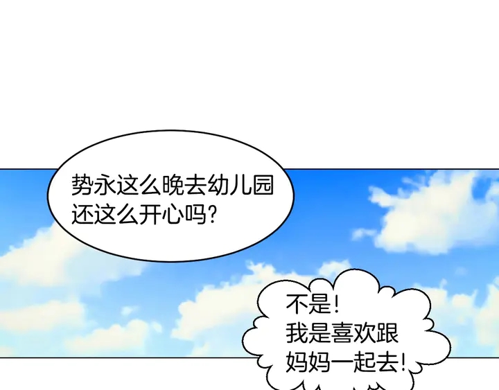 番外45 幼儿园的生活39
