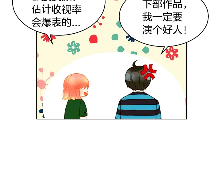 番外25 首次出演宫廷剧反派65