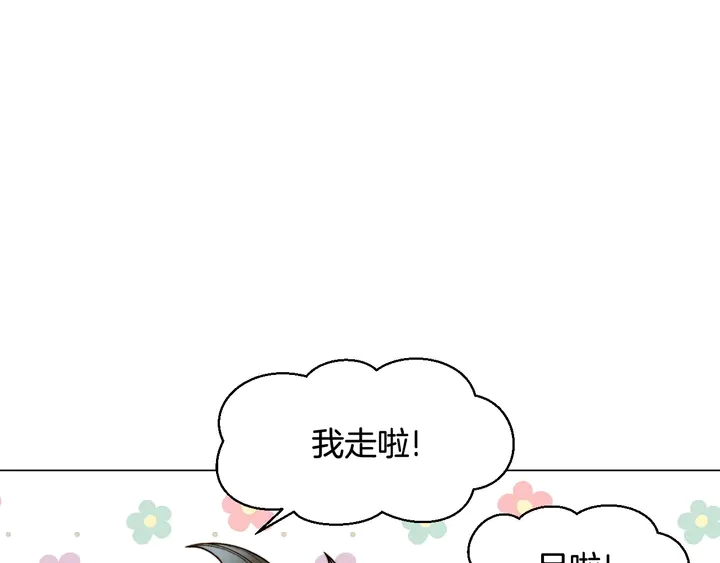 番外46 爸爸妈妈去上班133