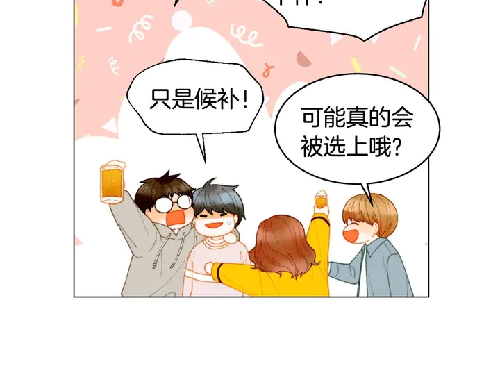 特别篇4 我们的困扰45