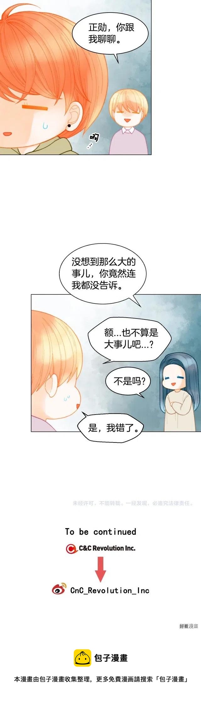 青春特别篇6 柳晋的秘密22
