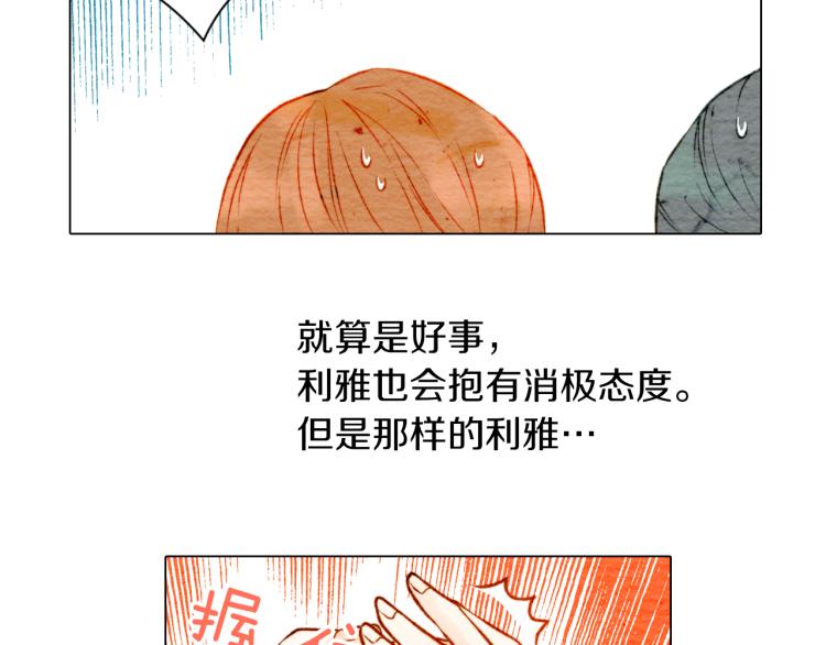 第10话 我们的关系变得不一样了16