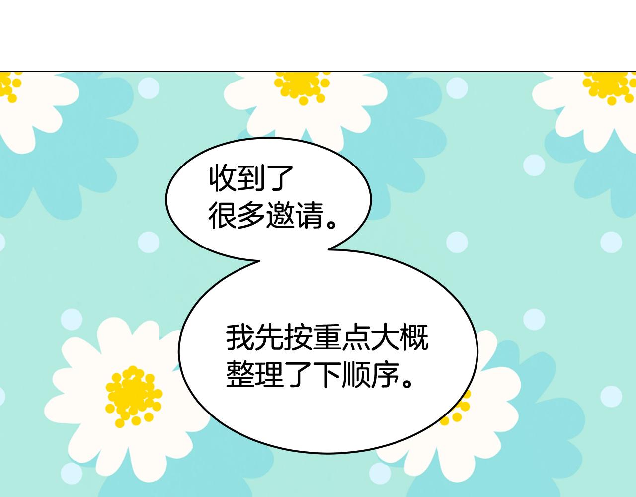 青春特别篇25 出演综艺46