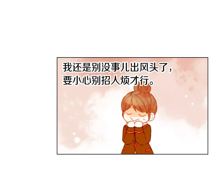 第97话 解散？14