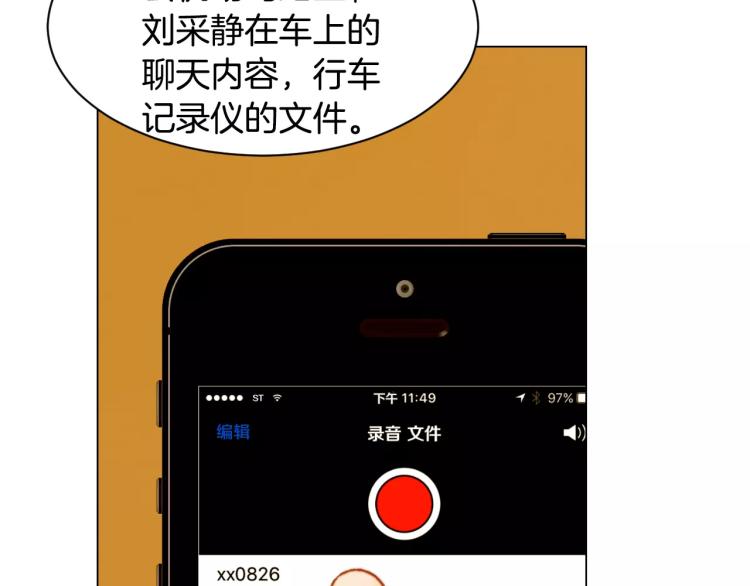 第115话 隐瞒32