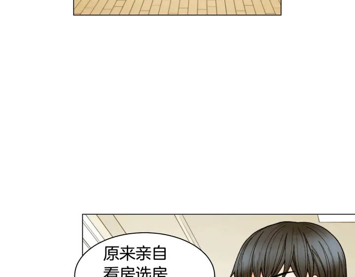 番外49 重回二人世界3