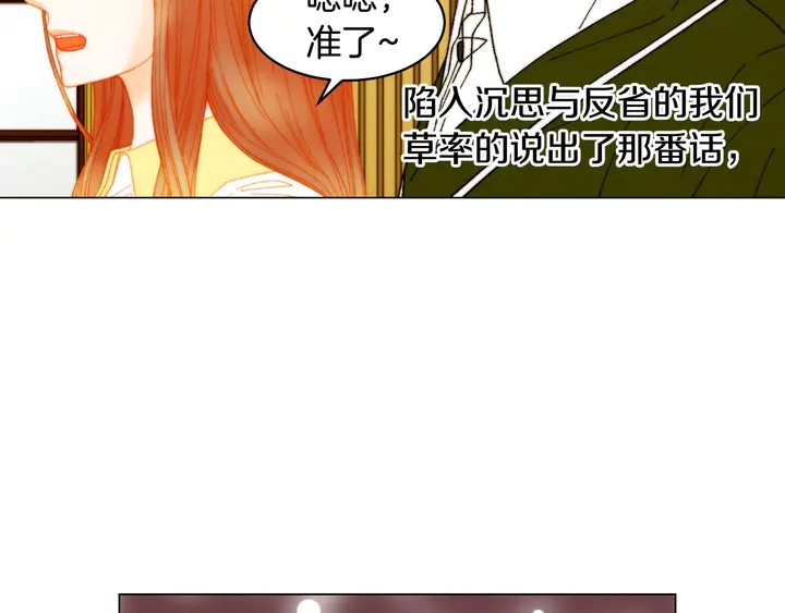 番外11 事业上的绊脚石11