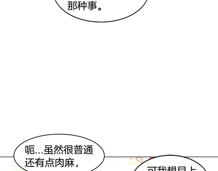 番外15 姐姐更漂亮100