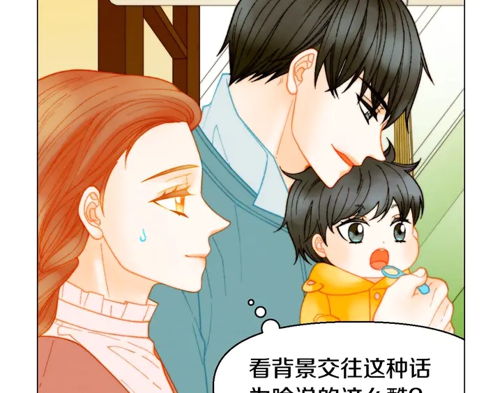 番外26 二人浪漫对台词65