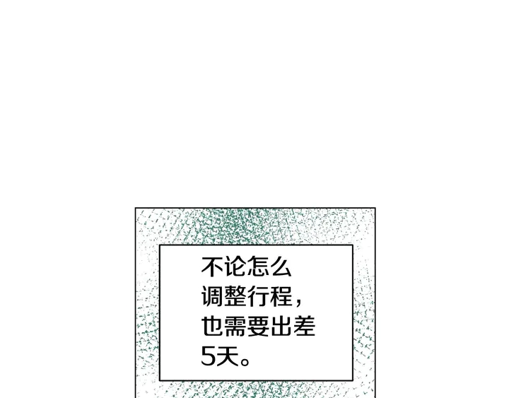 番外39 爸爸出轨了92