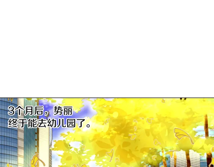 番外45 幼儿园的生活67
