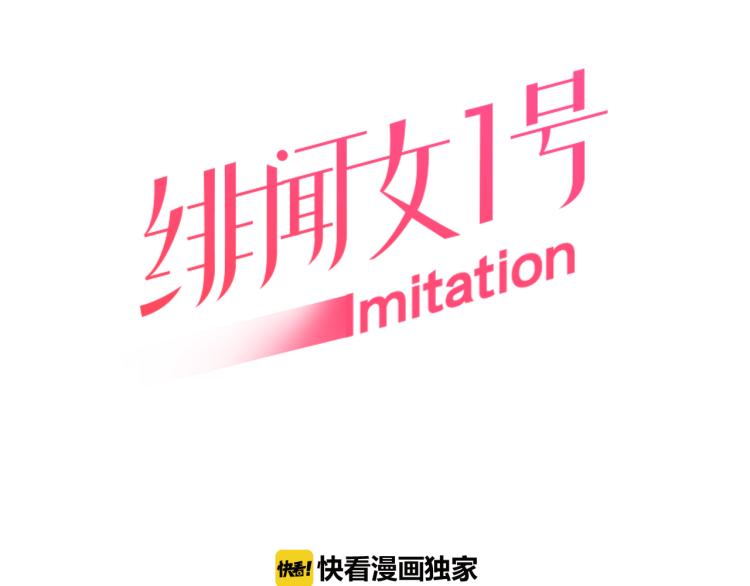 第2话 想要出名却惹怒了男神！4