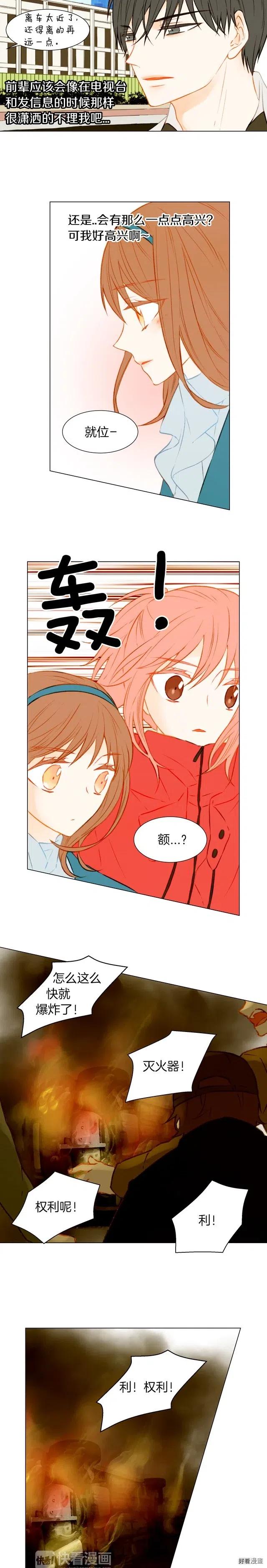 第40话 探班中的变故9