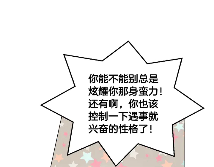 番外13 国外度假起争执51