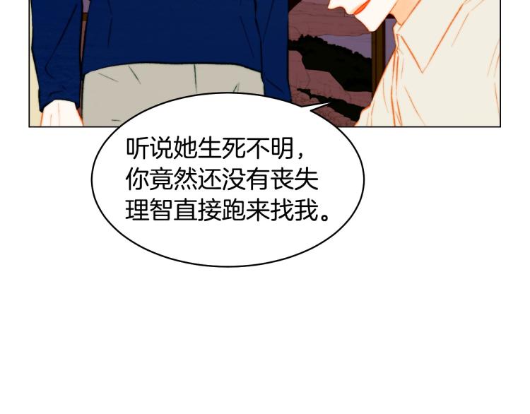 第154话 等她一辈子67