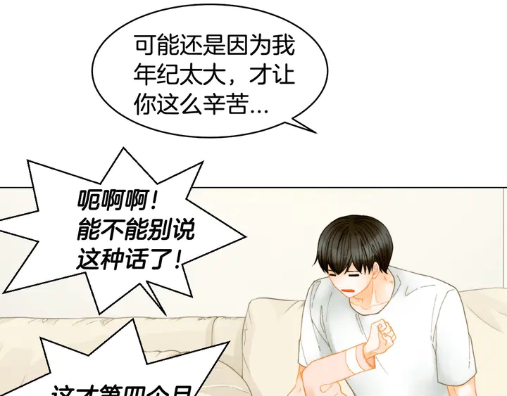 番外16 爱人的请求69