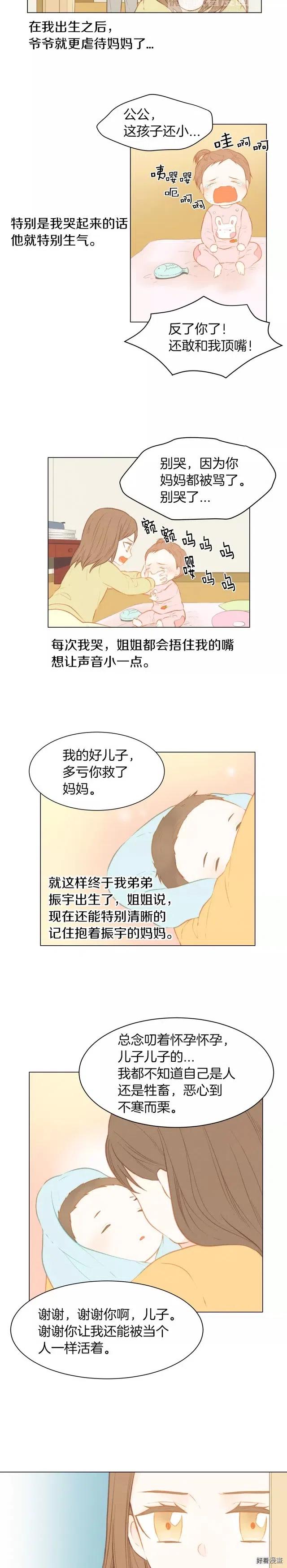 第69话 亲族4