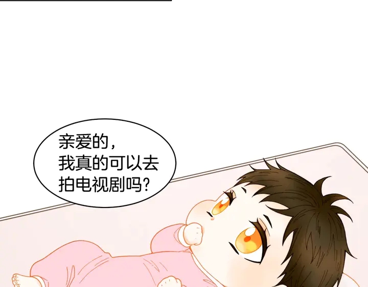 番外32 从嫉妒到接受90