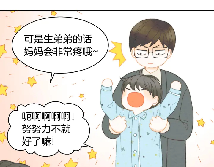 番外14 要生宝宝啦13