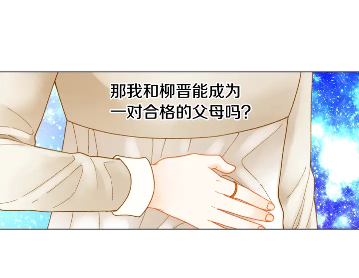番外33 组建新的家庭55