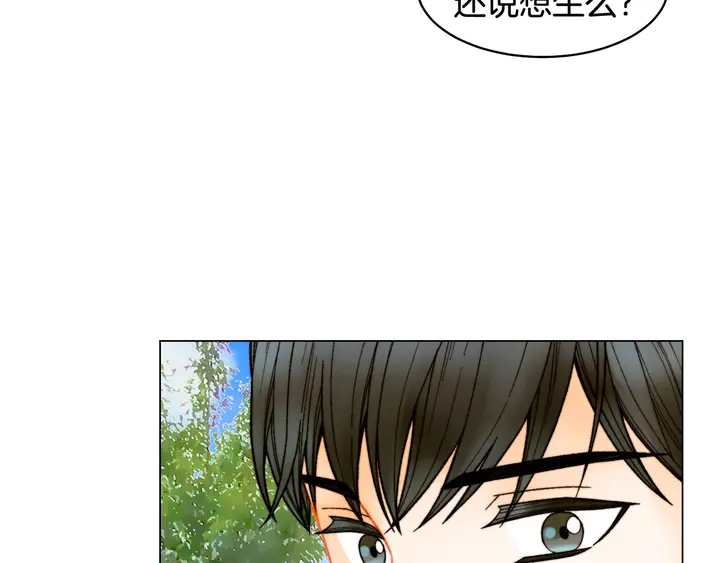 番外30 准备二胎了？！79