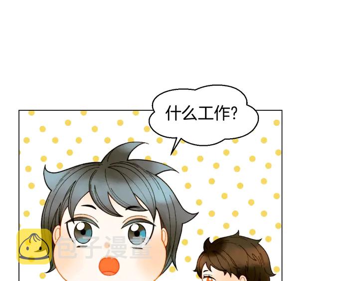 番外46 爸爸妈妈去上班111