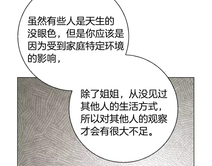 第105话 痴情郎21