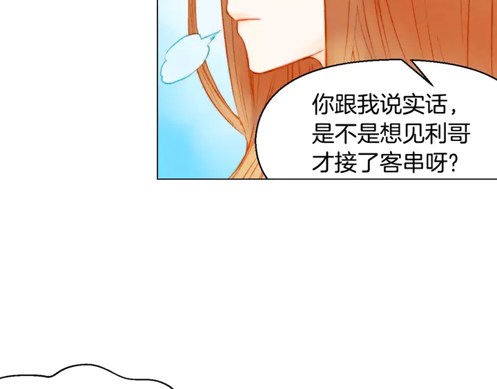 第102话 迷茫80
