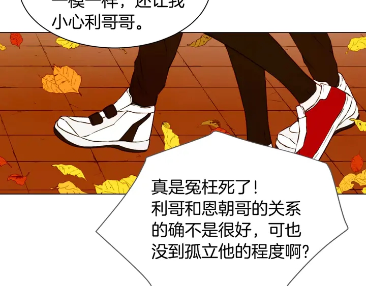 第97话 解散？88