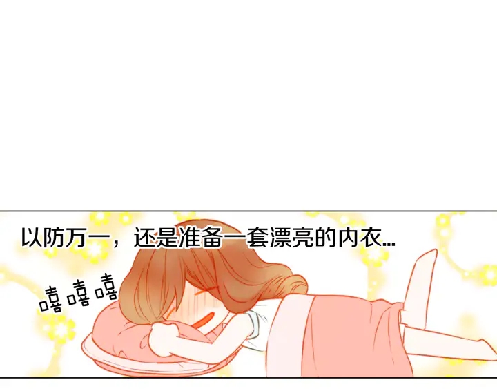 第88话 情侣睡衣34