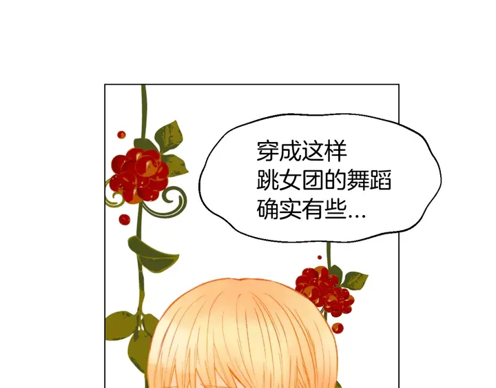 第108话 吻戏不准ng80