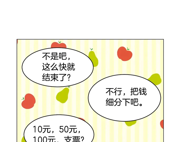 番外29 周岁宴124