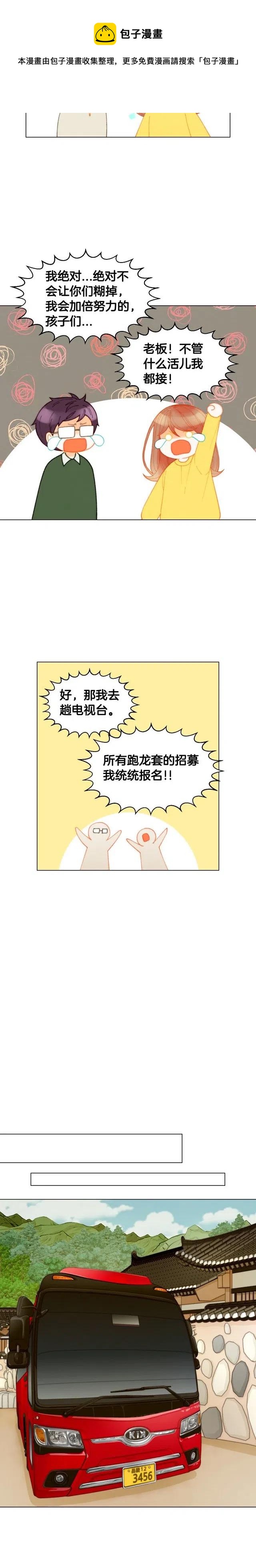 青春特别篇10 为梦想奋斗16