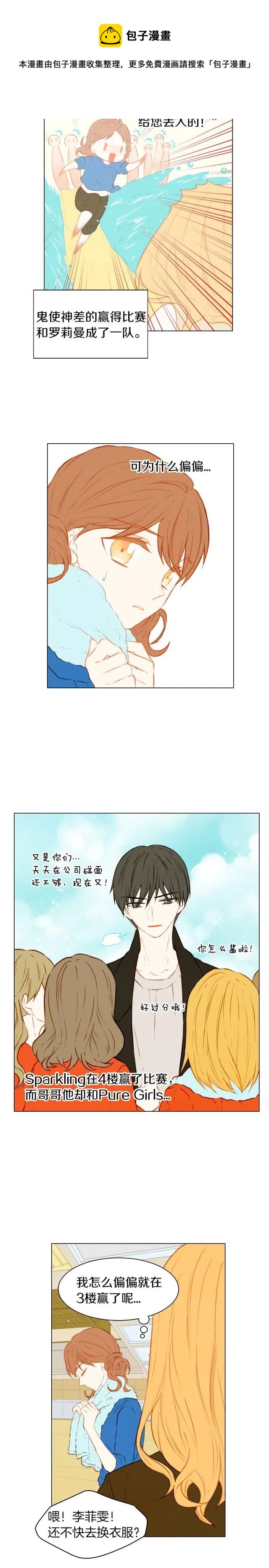 第58话 又是运动会？7