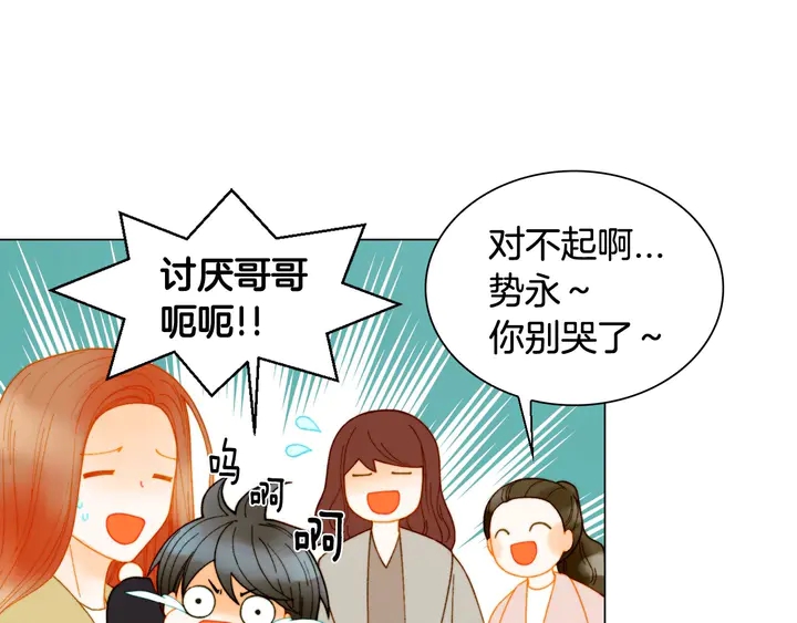 番外39 爸爸出轨了15