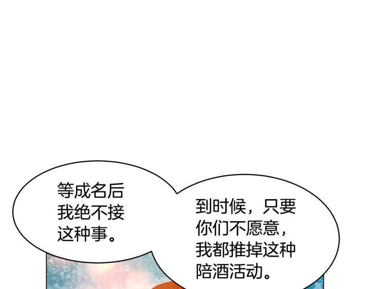 特别篇1 互换身体95