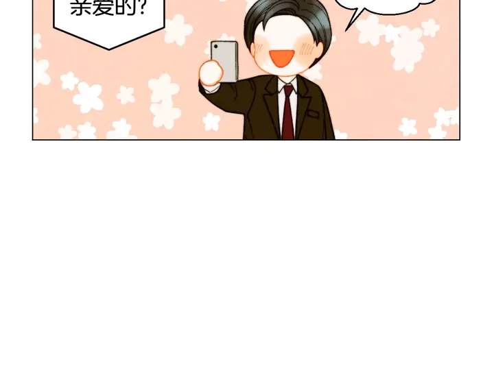 番外39 爸爸出轨了40