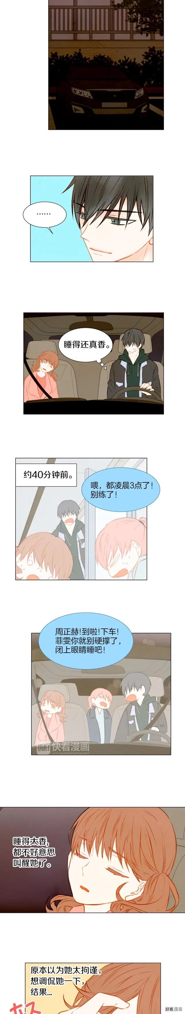 第31话 唇齿的距离7