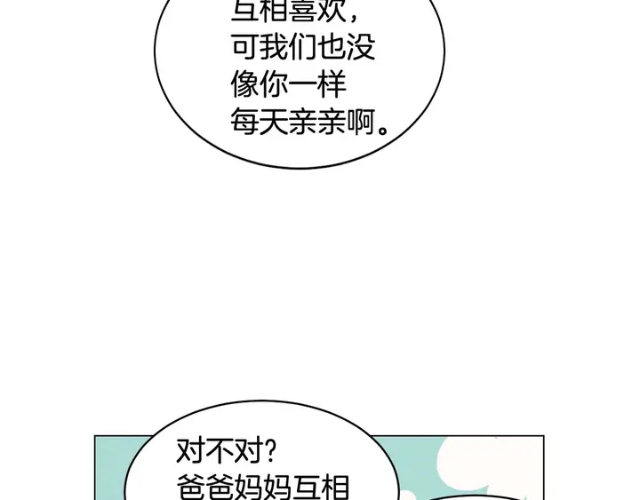 番外52 成为一名练习生31