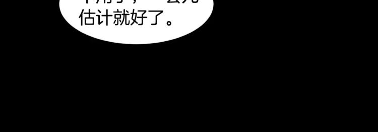 第114话 歪路29