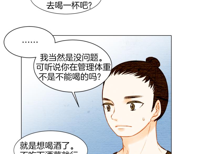 第10话 我们的关系变得不一样了77