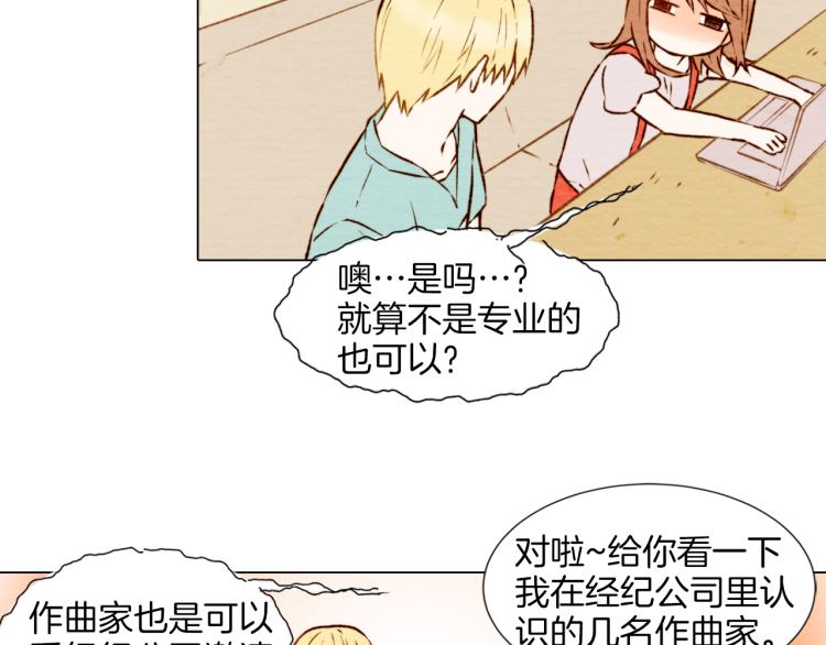 第4话 偶像三角恋情浮出水面？48