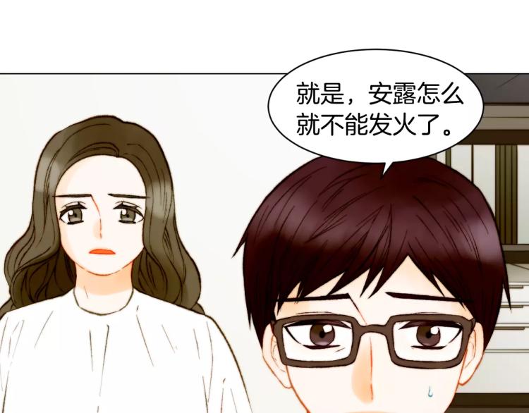 第135话 纯粹的恋爱11