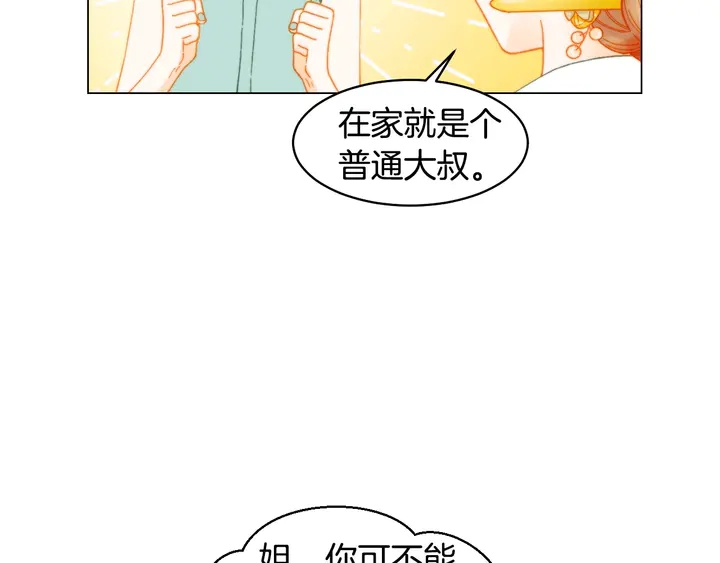 番外25 首次出演宫廷剧反派39