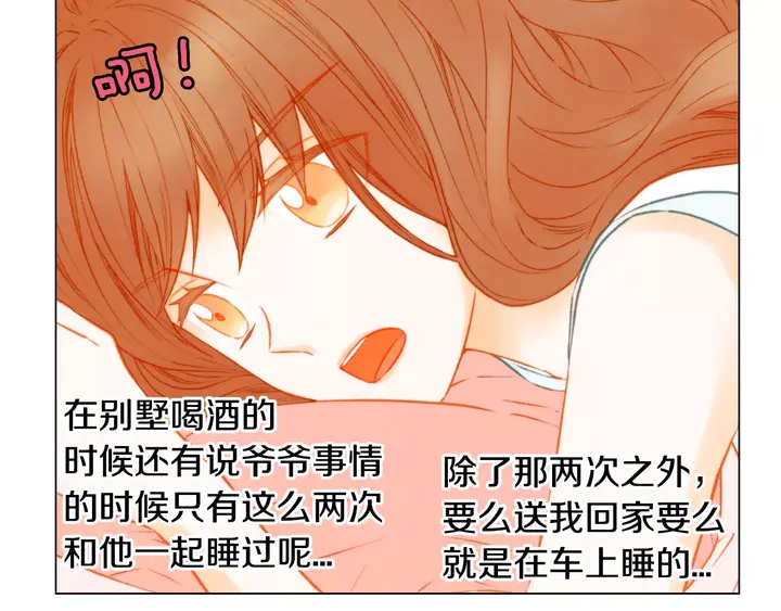 第88话 情侣睡衣28