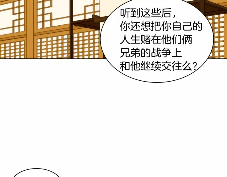 第116话 动摇105