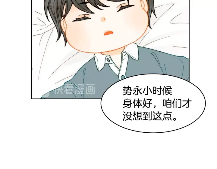 番外34 想妹妹的第2天23