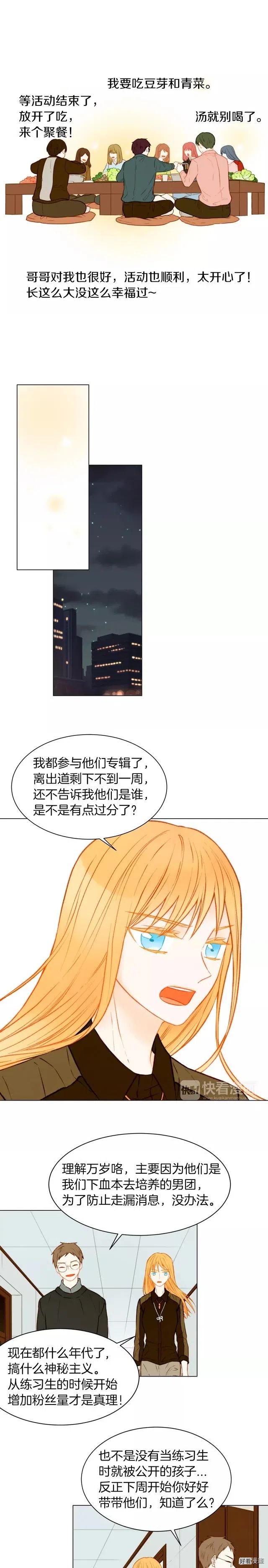 第68话 恭喜5